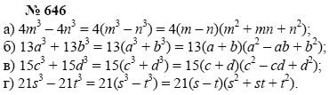Алгебра, 7 класс, А.Г. Мордкович, Т.Н. Мишустина, Е.Е. Тульчинская, 2003, задание: 646