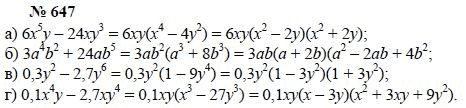 Алгебра, 7 класс, А.Г. Мордкович, Т.Н. Мишустина, Е.Е. Тульчинская, 2003, задание: 647