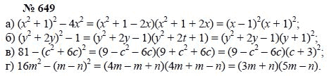Алгебра, 7 класс, А.Г. Мордкович, Т.Н. Мишустина, Е.Е. Тульчинская, 2003, задание: 649