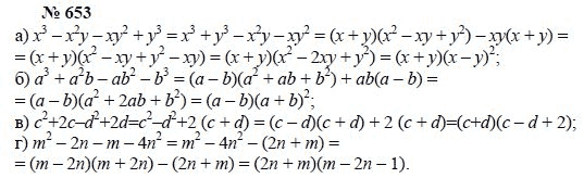 Алгебра, 7 класс, А.Г. Мордкович, Т.Н. Мишустина, Е.Е. Тульчинская, 2003, задание: 653