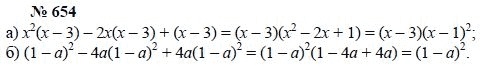 Алгебра, 7 класс, А.Г. Мордкович, Т.Н. Мишустина, Е.Е. Тульчинская, 2003, задание: 654