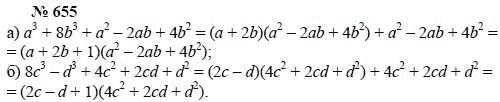 Алгебра, 7 класс, А.Г. Мордкович, Т.Н. Мишустина, Е.Е. Тульчинская, 2003, задание: 655