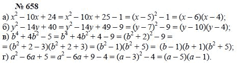 Алгебра, 7 класс, А.Г. Мордкович, Т.Н. Мишустина, Е.Е. Тульчинская, 2003, задание: 658