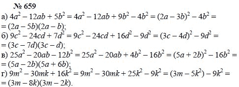 Алгебра, 7 класс, А.Г. Мордкович, Т.Н. Мишустина, Е.Е. Тульчинская, 2003, задание: 659