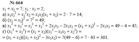Алгебра, 7 класс, А.Г. Мордкович, Т.Н. Мишустина, Е.Е. Тульчинская, 2003, задание: 664