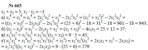 Алгебра, 7 класс, А.Г. Мордкович, Т.Н. Мишустина, Е.Е. Тульчинская, 2003, задание: 665