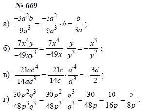 Алгебра, 7 класс, А.Г. Мордкович, Т.Н. Мишустина, Е.Е. Тульчинская, 2003, задание: 669