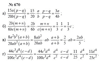 Алгебра, 7 класс, А.Г. Мордкович, Т.Н. Мишустина, Е.Е. Тульчинская, 2003, задание: 670