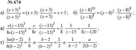 Алгебра, 7 класс, А.Г. Мордкович, Т.Н. Мишустина, Е.Е. Тульчинская, 2003, задание: 674