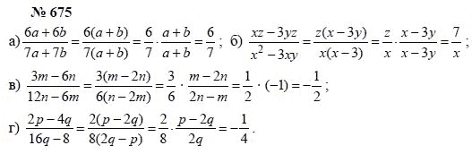 Алгебра, 7 класс, А.Г. Мордкович, Т.Н. Мишустина, Е.Е. Тульчинская, 2003, задание: 675