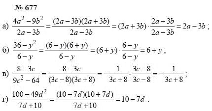 Алгебра, 7 класс, А.Г. Мордкович, Т.Н. Мишустина, Е.Е. Тульчинская, 2003, задание: 677