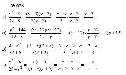 Алгебра, 7 класс, А.Г. Мордкович, Т.Н. Мишустина, Е.Е. Тульчинская, 2003, задание: 678