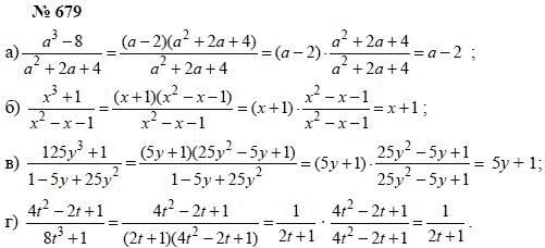 Алгебра, 7 класс, А.Г. Мордкович, Т.Н. Мишустина, Е.Е. Тульчинская, 2003, задание: 679