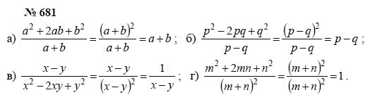 Алгебра, 7 класс, А.Г. Мордкович, Т.Н. Мишустина, Е.Е. Тульчинская, 2003, задание: 681