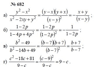 Алгебра, 7 класс, А.Г. Мордкович, Т.Н. Мишустина, Е.Е. Тульчинская, 2003, задание: 682
