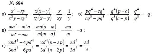 Алгебра, 7 класс, А.Г. Мордкович, Т.Н. Мишустина, Е.Е. Тульчинская, 2003, задание: 684