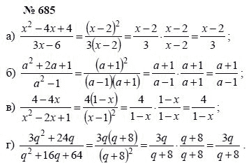 Алгебра, 7 класс, А.Г. Мордкович, Т.Н. Мишустина, Е.Е. Тульчинская, 2003, задание: 685