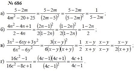 Алгебра, 7 класс, А.Г. Мордкович, Т.Н. Мишустина, Е.Е. Тульчинская, 2003, задание: 686