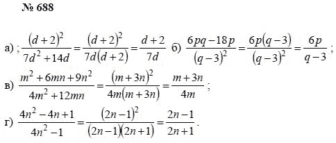 Алгебра, 7 класс, А.Г. Мордкович, Т.Н. Мишустина, Е.Е. Тульчинская, 2003, задание: 688
