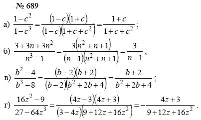 Алгебра, 7 класс, А.Г. Мордкович, Т.Н. Мишустина, Е.Е. Тульчинская, 2003, задание: 689