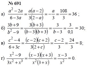 Алгебра, 7 класс, А.Г. Мордкович, Т.Н. Мишустина, Е.Е. Тульчинская, 2003, задание: 691