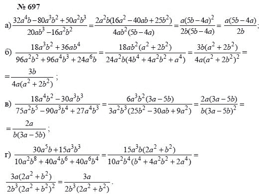Алгебра, 7 класс, А.Г. Мордкович, Т.Н. Мишустина, Е.Е. Тульчинская, 2003, задание: 697