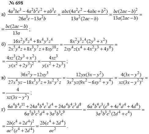 Алгебра, 7 класс, А.Г. Мордкович, Т.Н. Мишустина, Е.Е. Тульчинская, 2003, задание: 698