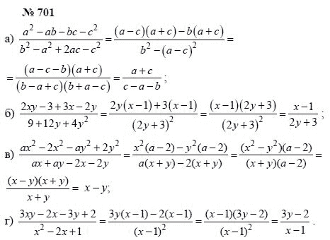 Алгебра, 7 класс, А.Г. Мордкович, Т.Н. Мишустина, Е.Е. Тульчинская, 2003, задание: 701