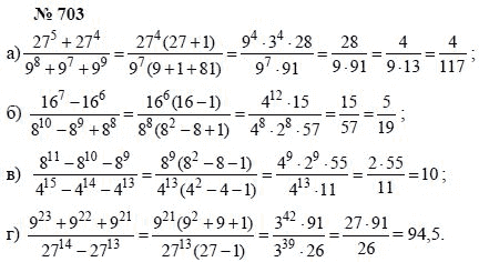 Алгебра, 7 класс, А.Г. Мордкович, Т.Н. Мишустина, Е.Е. Тульчинская, 2003, задание: 703
