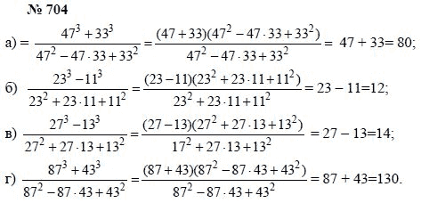 Алгебра, 7 класс, А.Г. Мордкович, Т.Н. Мишустина, Е.Е. Тульчинская, 2003, задание: 704