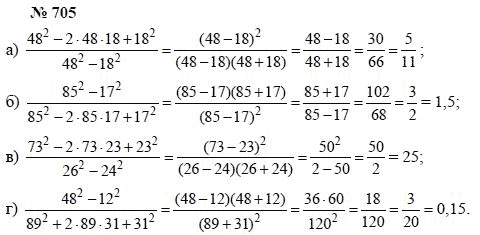 Алгебра, 7 класс, А.Г. Мордкович, Т.Н. Мишустина, Е.Е. Тульчинская, 2003, задание: 705