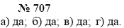 Алгебра, 7 класс, А.Г. Мордкович, Т.Н. Мишустина, Е.Е. Тульчинская, 2003, задание: 707