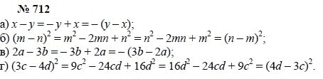 Алгебра, 7 класс, А.Г. Мордкович, Т.Н. Мишустина, Е.Е. Тульчинская, 2003, задание: 712
