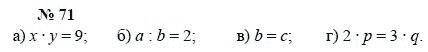 Алгебра, 7 класс, А.Г. Мордкович, Т.Н. Мишустина, Е.Е. Тульчинская, 2003, задание: 71