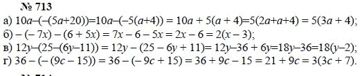 Алгебра, 7 класс, А.Г. Мордкович, Т.Н. Мишустина, Е.Е. Тульчинская, 2003, задание: 713