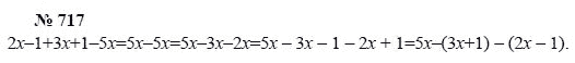 Алгебра, 7 класс, А.Г. Мордкович, Т.Н. Мишустина, Е.Е. Тульчинская, 2003, задание: 717