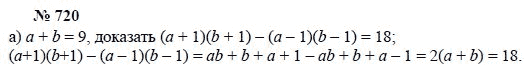 Алгебра, 7 класс, А.Г. Мордкович, Т.Н. Мишустина, Е.Е. Тульчинская, 2003, задание: 720