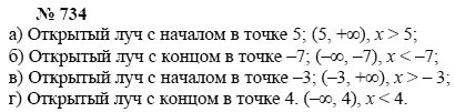 Алгебра, 7 класс, А.Г. Мордкович, Т.Н. Мишустина, Е.Е. Тульчинская, 2003, задание: 734