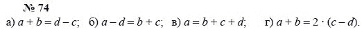 Алгебра, 7 класс, А.Г. Мордкович, Т.Н. Мишустина, Е.Е. Тульчинская, 2003, задание: 74
