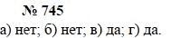 Алгебра, 7 класс, А.Г. Мордкович, Т.Н. Мишустина, Е.Е. Тульчинская, 2003, задание: 745