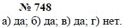 Алгебра, 7 класс, А.Г. Мордкович, Т.Н. Мишустина, Е.Е. Тульчинская, 2003, задание: 748