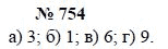 Алгебра, 7 класс, А.Г. Мордкович, Т.Н. Мишустина, Е.Е. Тульчинская, 2003, задание: 754