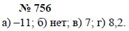 Алгебра, 7 класс, А.Г. Мордкович, Т.Н. Мишустина, Е.Е. Тульчинская, 2003, задание: 756