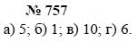 Алгебра, 7 класс, А.Г. Мордкович, Т.Н. Мишустина, Е.Е. Тульчинская, 2003, задание: 757