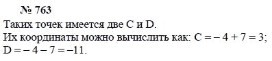 Алгебра, 7 класс, А.Г. Мордкович, Т.Н. Мишустина, Е.Е. Тульчинская, 2003, задание: 763