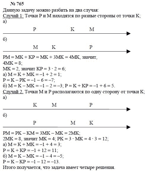 Алгебра, 7 класс, А.Г. Мордкович, Т.Н. Мишустина, Е.Е. Тульчинская, 2003, задание: 765
