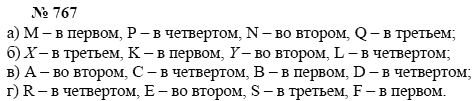 Алгебра, 7 класс, А.Г. Мордкович, Т.Н. Мишустина, Е.Е. Тульчинская, 2003, задание: 767