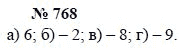 Алгебра, 7 класс, А.Г. Мордкович, Т.Н. Мишустина, Е.Е. Тульчинская, 2003, задание: 768