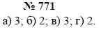 Алгебра, 7 класс, А.Г. Мордкович, Т.Н. Мишустина, Е.Е. Тульчинская, 2003, задание: 771