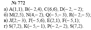 Алгебра, 7 класс, А.Г. Мордкович, Т.Н. Мишустина, Е.Е. Тульчинская, 2003, задание: 772